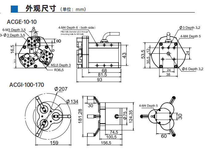 开云体育ACG系列三指对心电爪